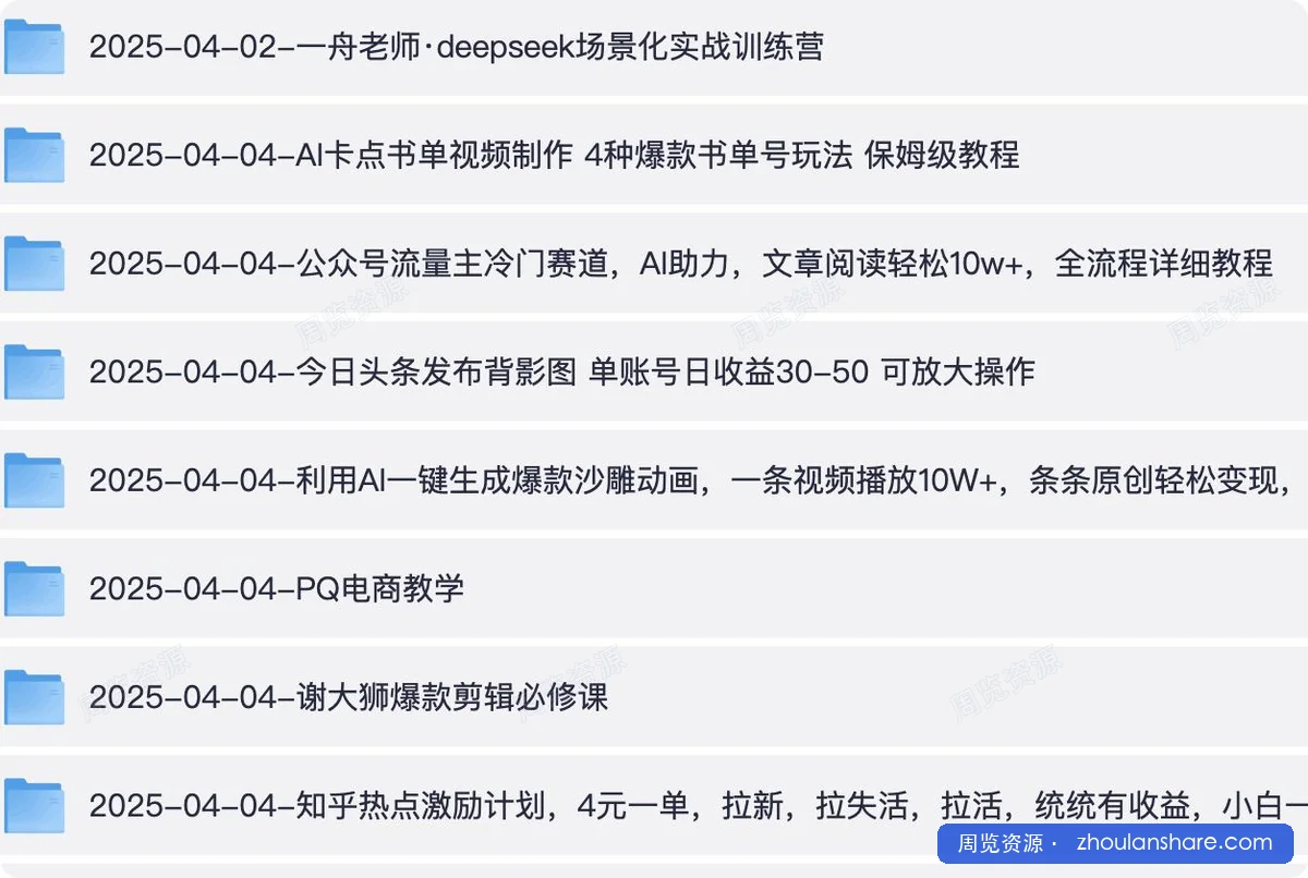 信息差就是普通人最容易抓住的机会。