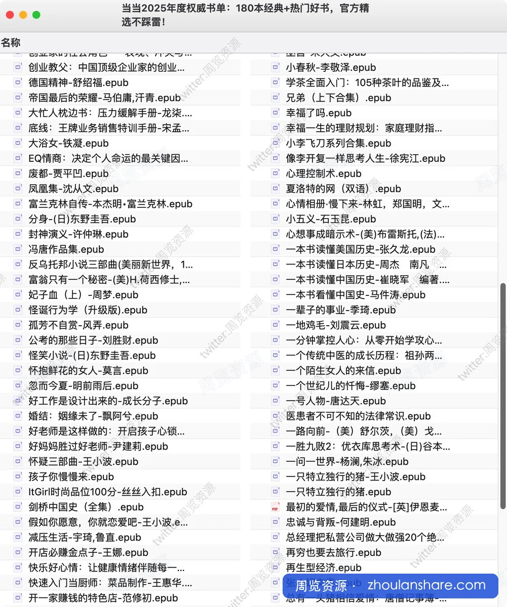 当当2025年度权威书单：180本经典+热门好书，官方精选不踩雷！