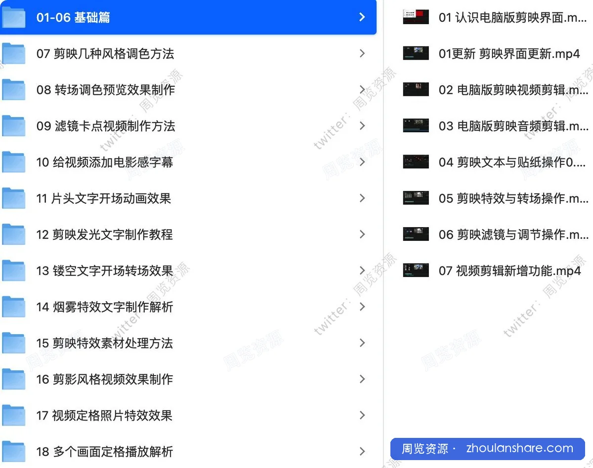 剪映专业版学习教程 ( 共29节课 )，官方会员价169，这里免费！