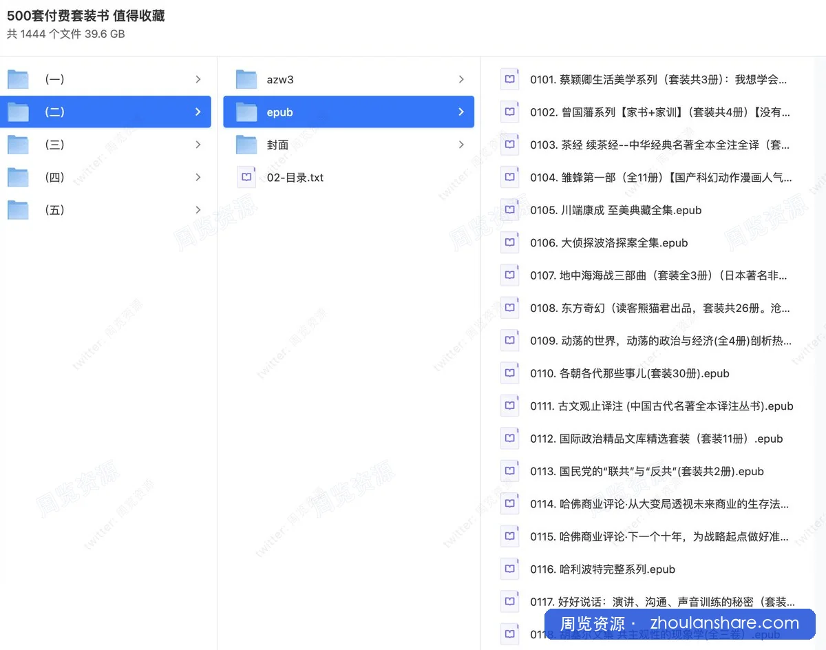 500套付费套装书 值得收藏