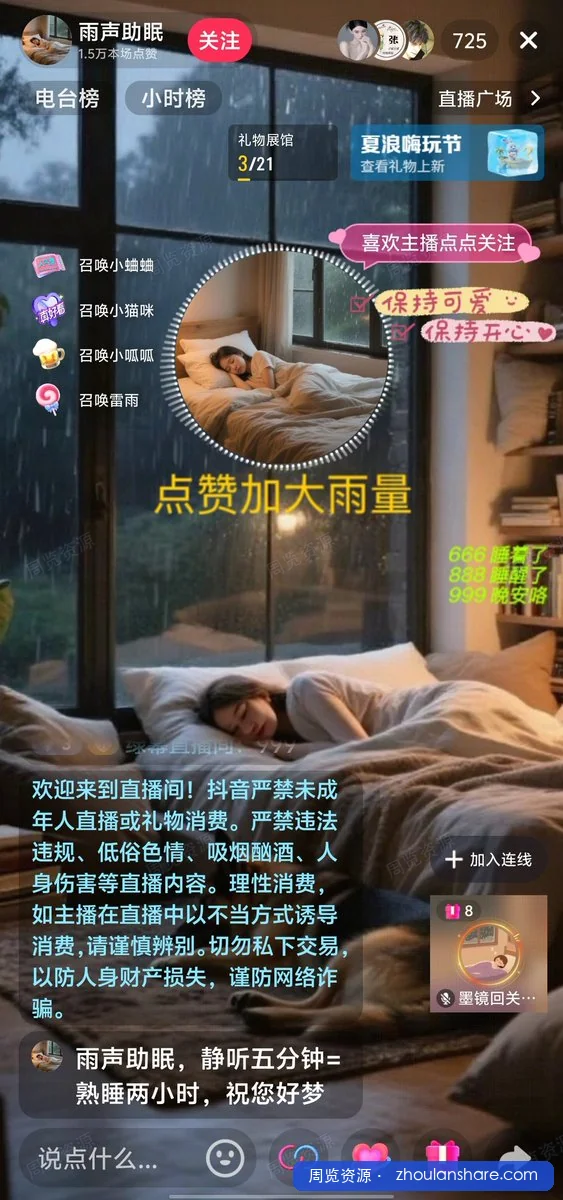 分享助眠素材视频合集 + 搭建助眠教程