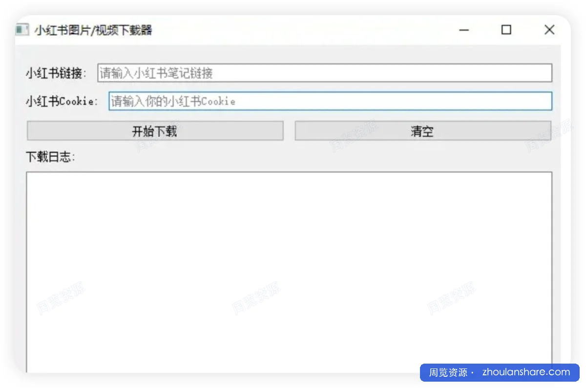 小红书图片视频下载器