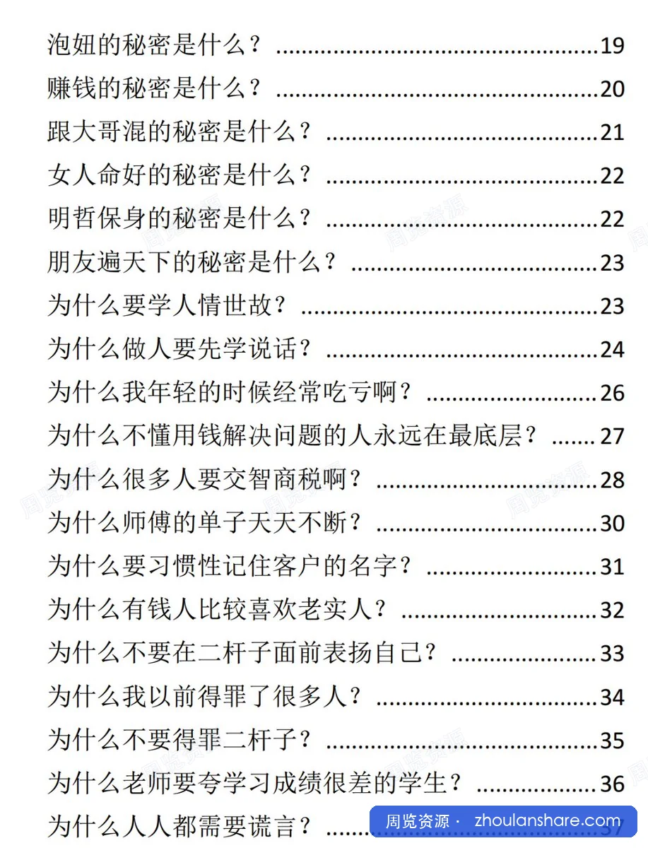 夸人绝学