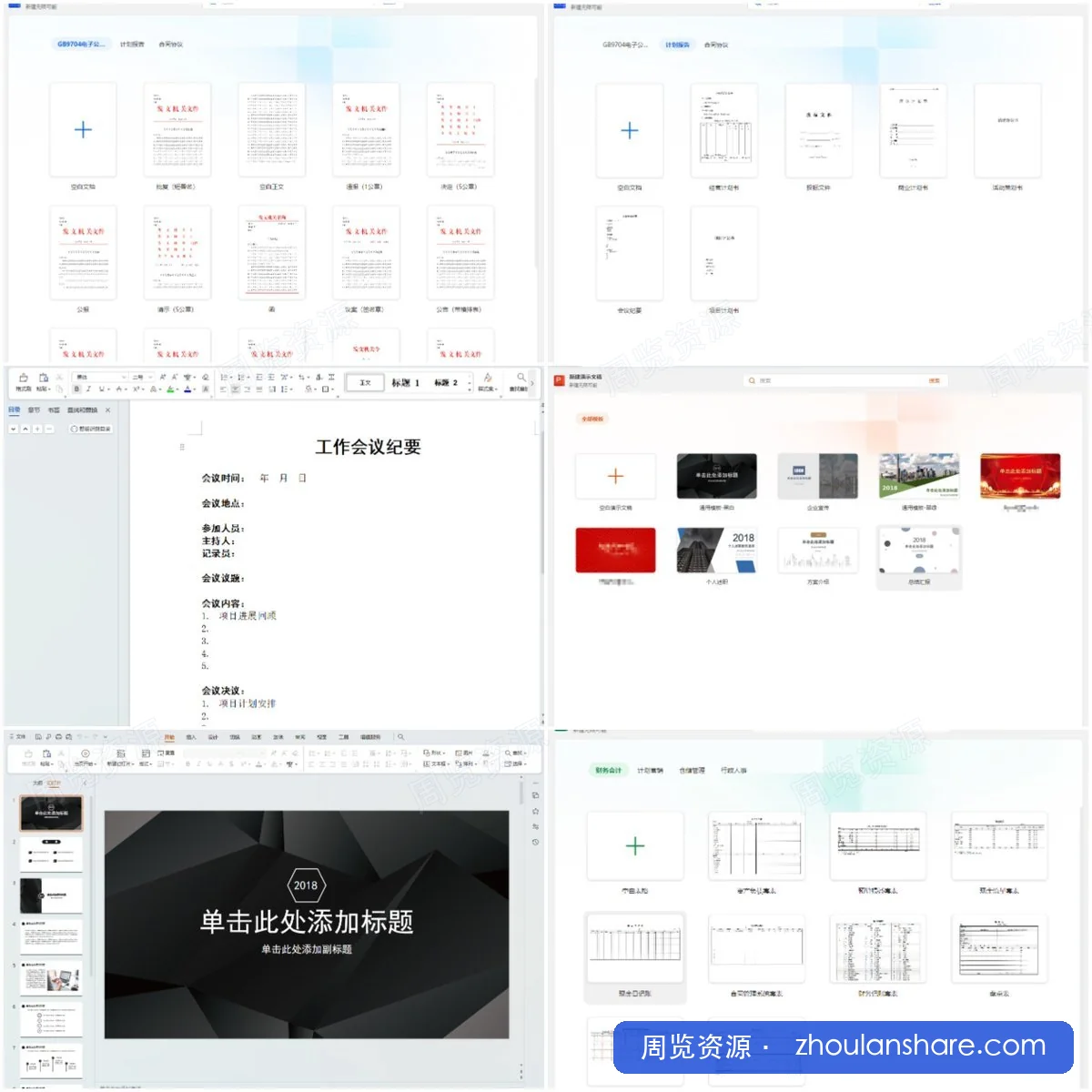 WPS Office永久激活版+AI助手插件+WPS PDF永久激活版