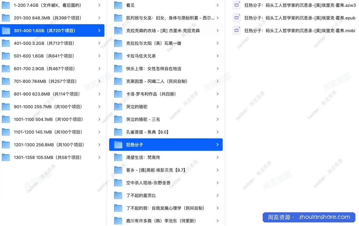 活着