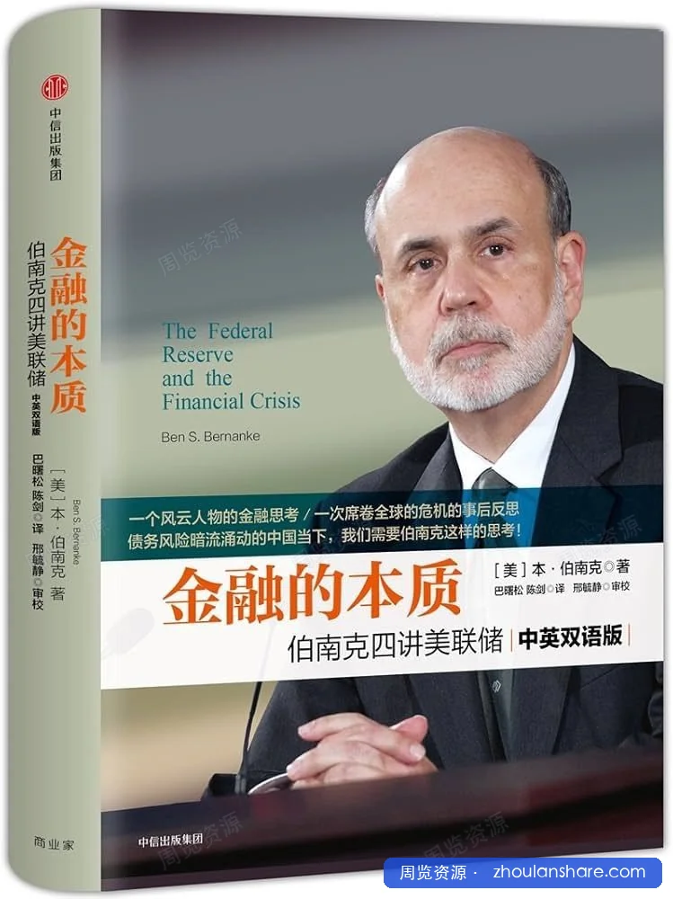金融的本质