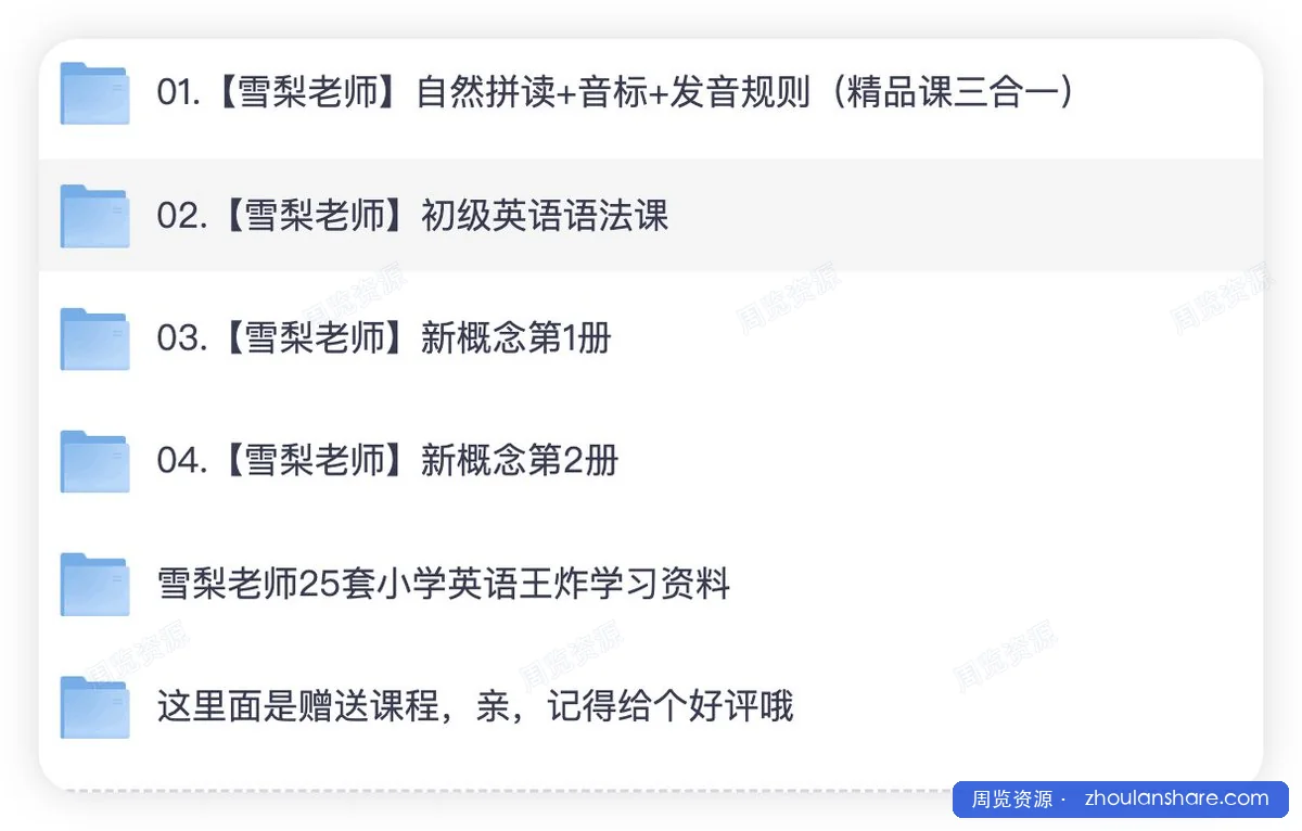 【英语学习】
