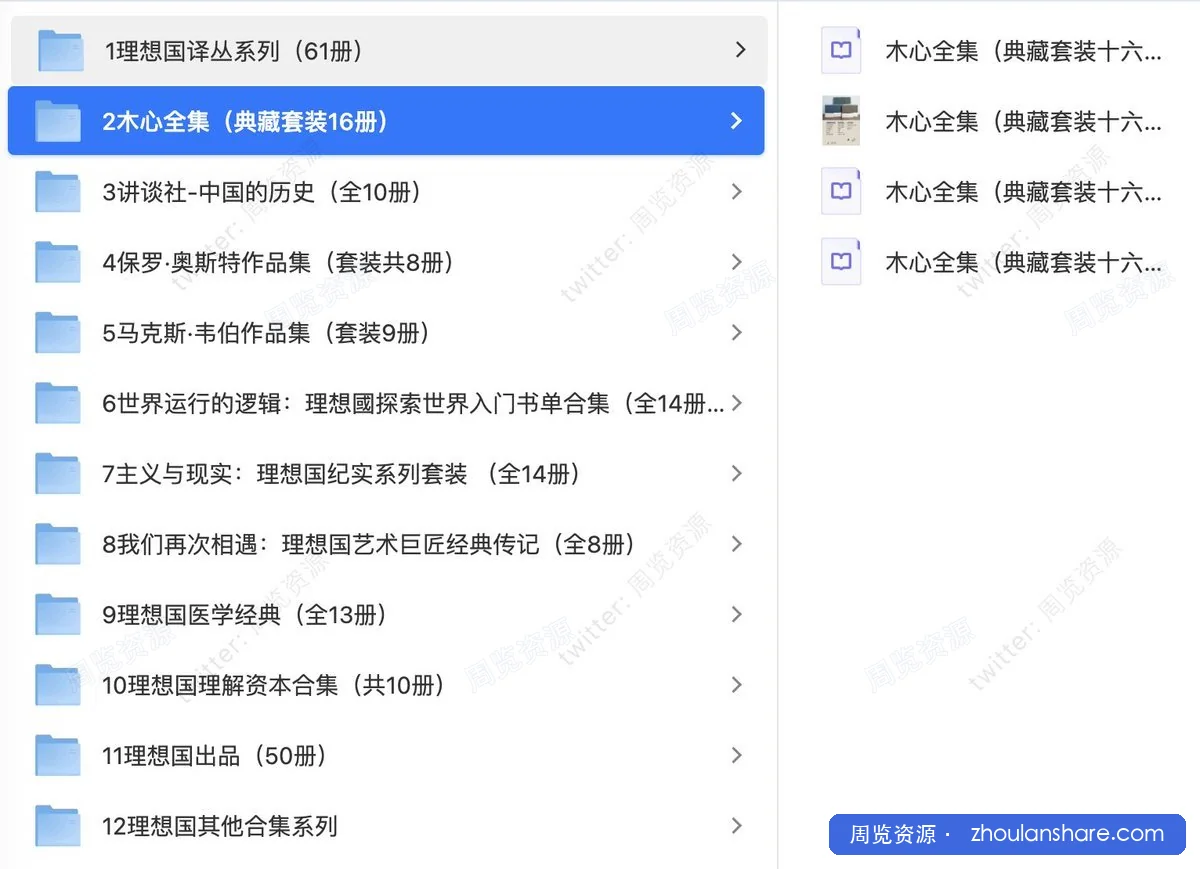 理想国书单合集来了。
