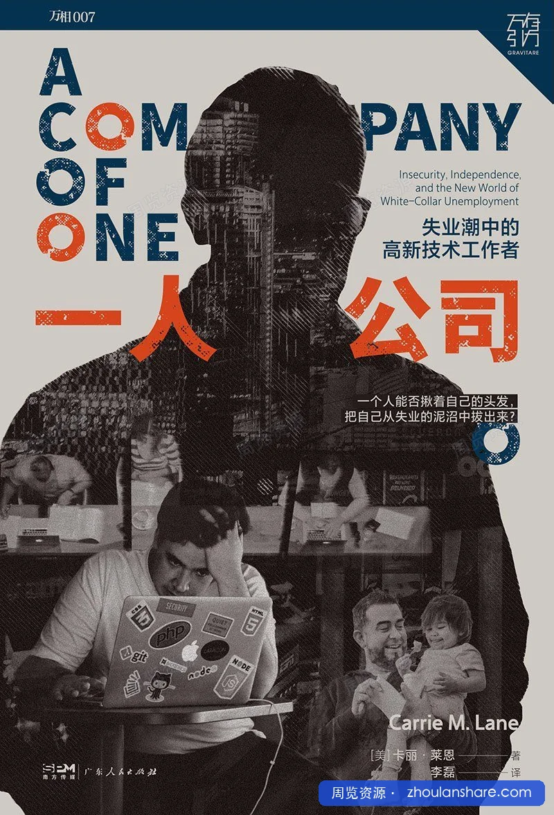 一人公司