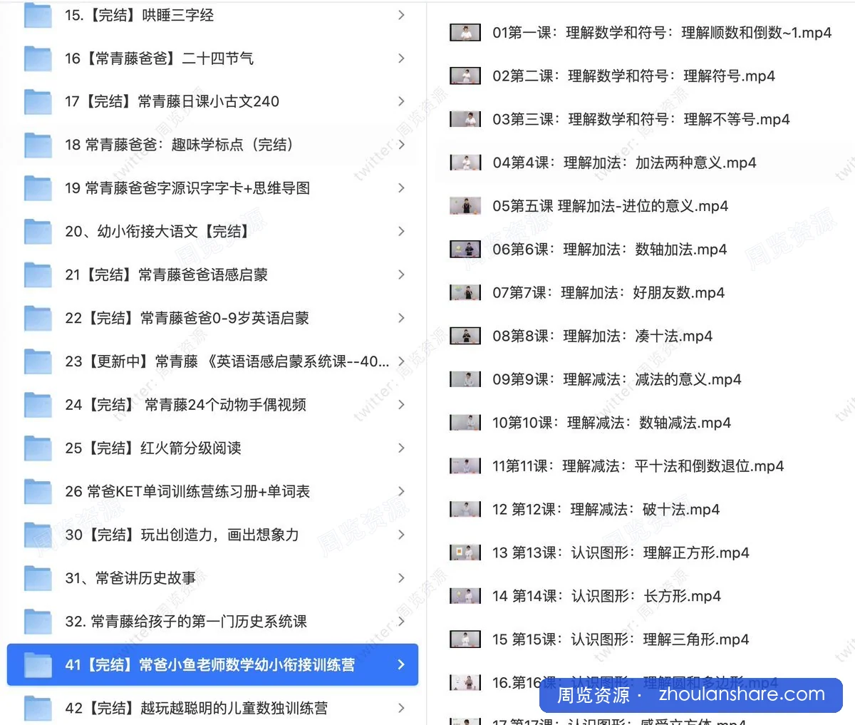 【常青藤爸爸系列合集】（启蒙、古诗、儿歌、英语、阅读等）（视频+PDF）