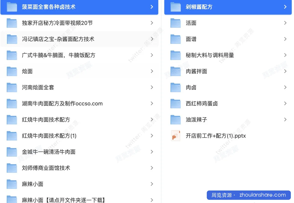 三十七种面类面条面食制作技术大全