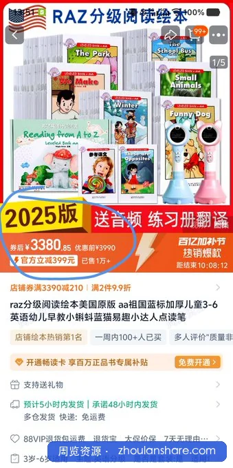 卖了几万份的英语启蒙必备RAZ阅读全套绘本