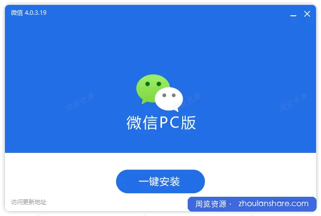 微信 PC 版，多开防撤回、撤回有提示 | WeChat（v3.9.12.57 / v4.1.5.16 正式版）