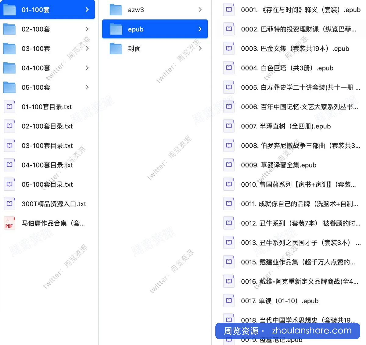 400套付费套装书