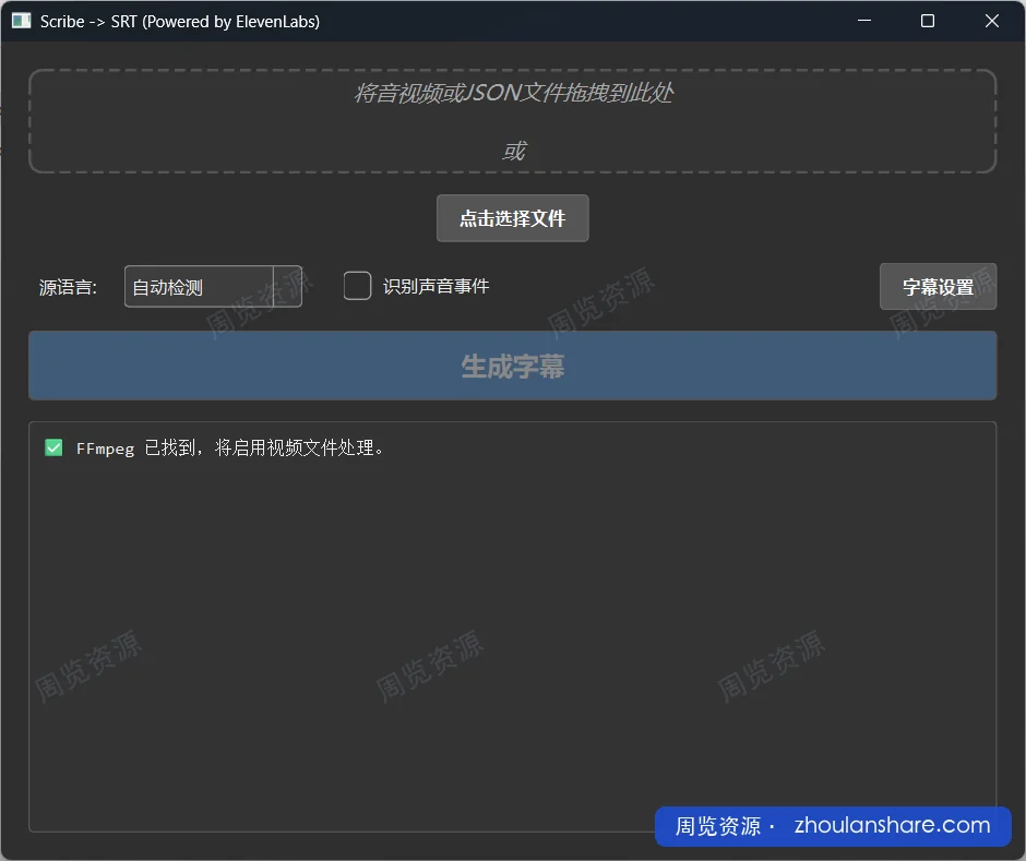 强烈推荐一款语音转字幕工具，速度非常快，质量高。