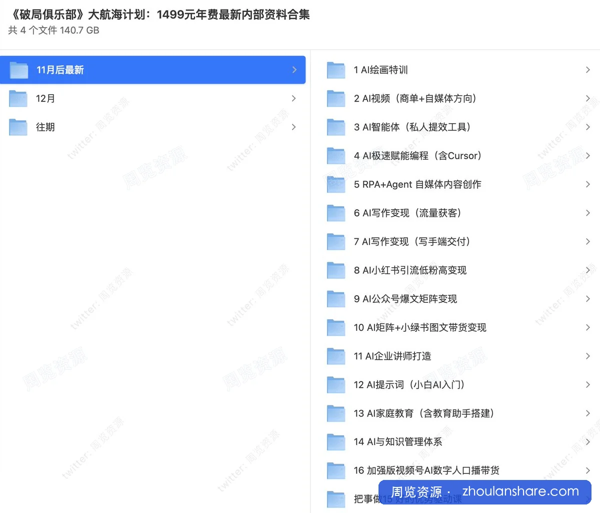 破局俱乐部