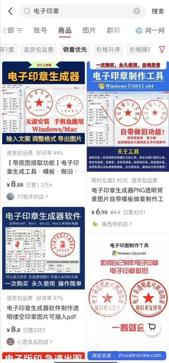 电子Y章在线生成工具