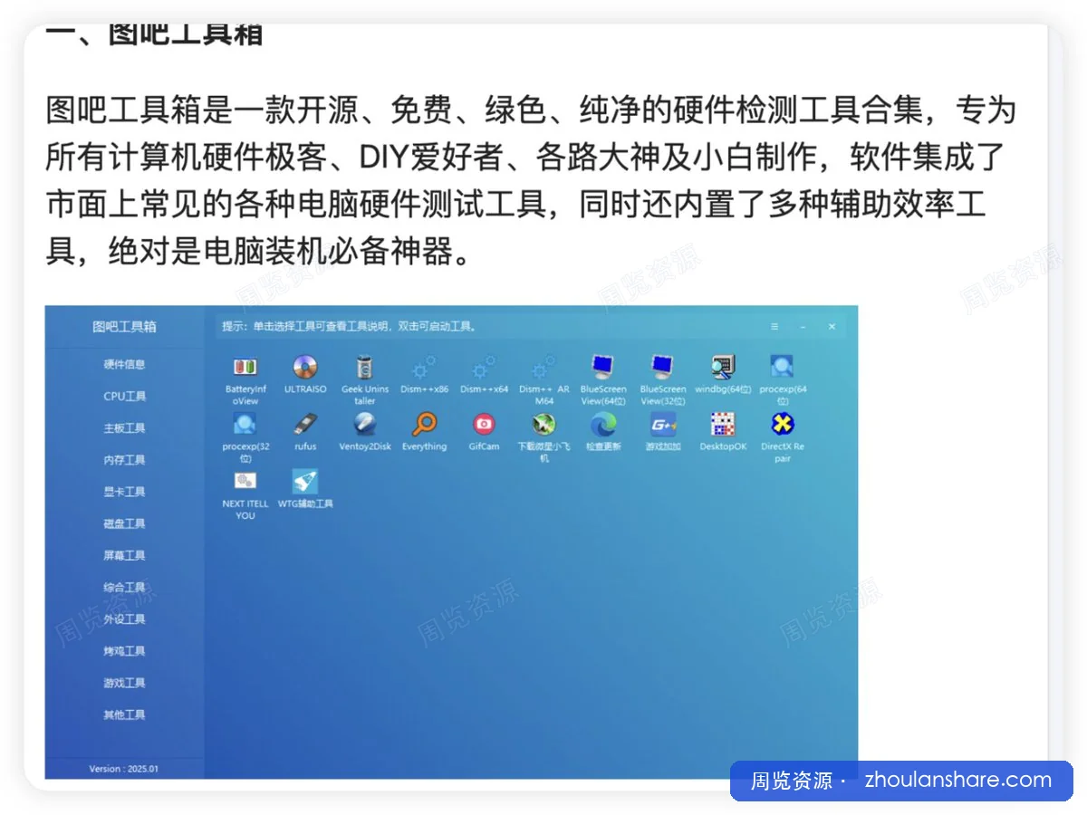 推荐七款不错的 win 软件