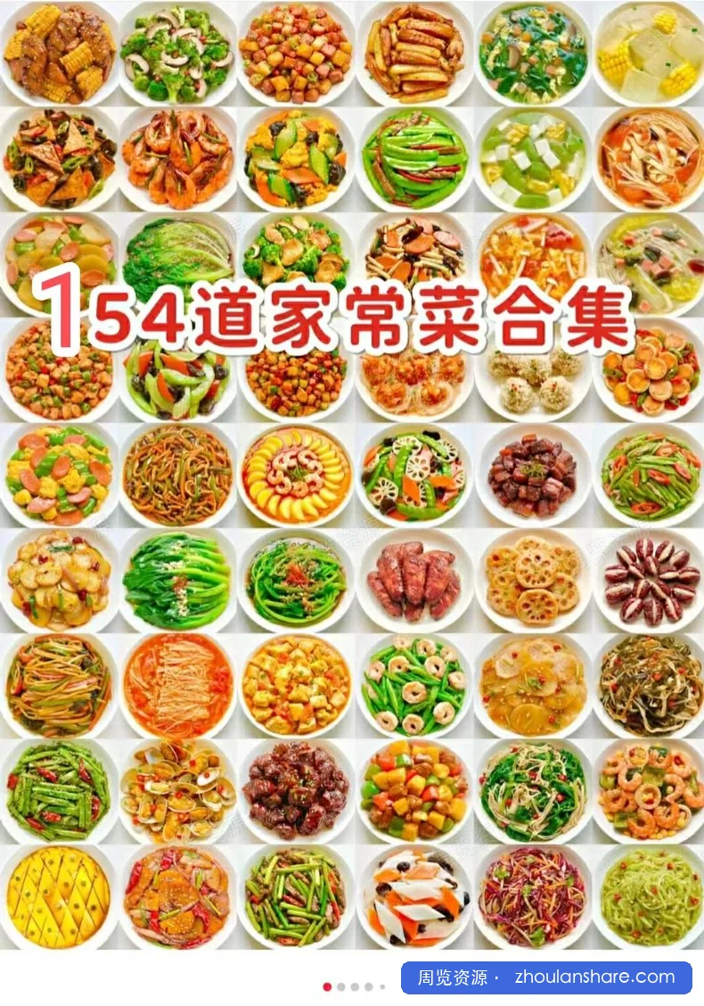 100道家常菜配方做法教程，五大菜系的菜都有mp4学做菜视频教程教学