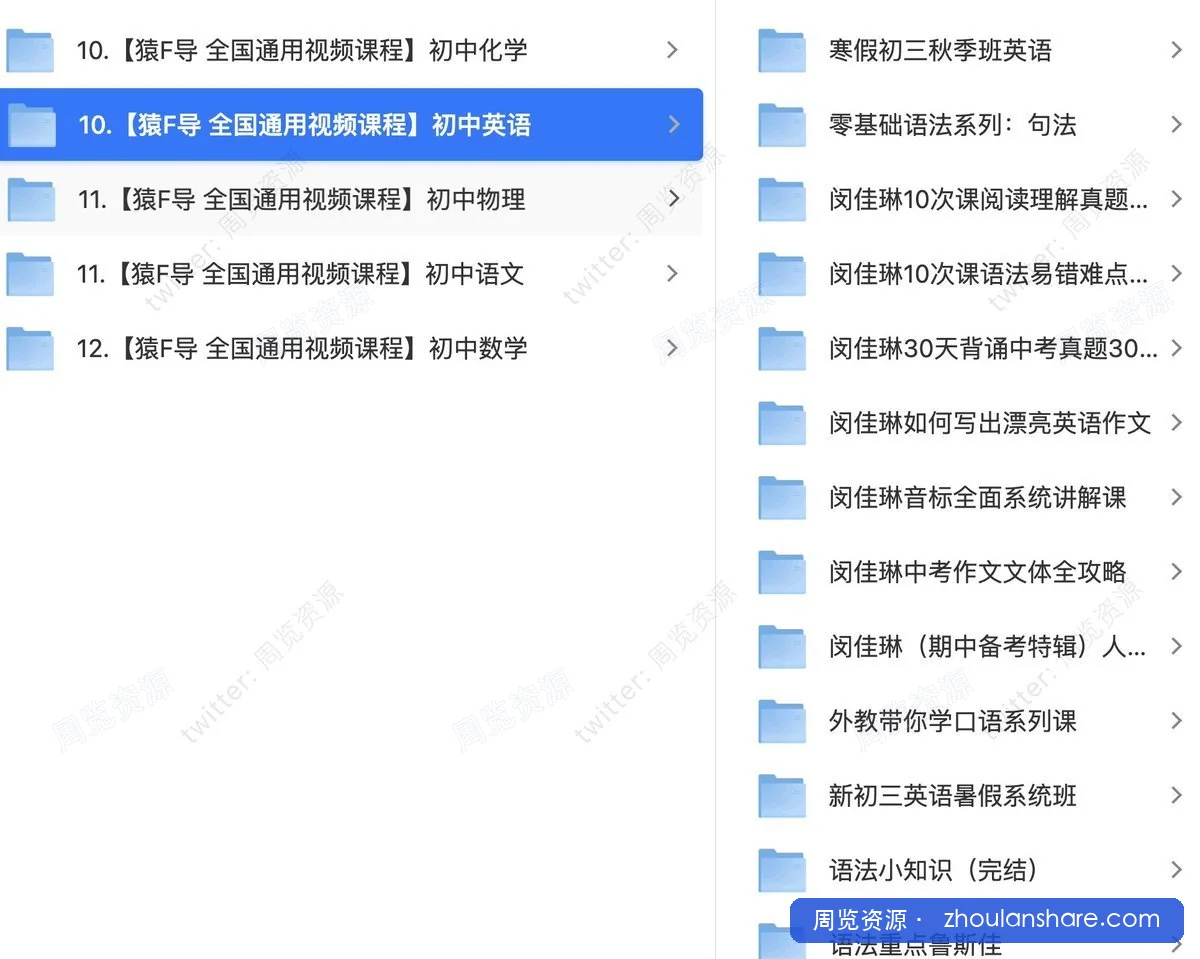 4899元【猿辅导】初中全套课程
