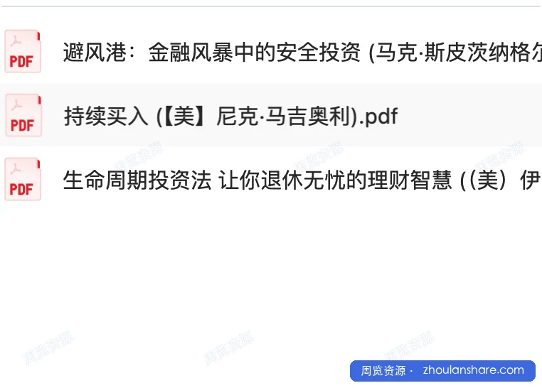 赚了三千万的黄猫股神