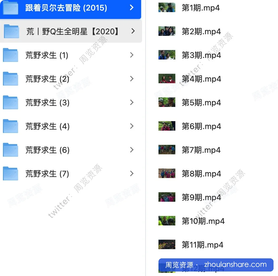 荒野求生 S1-S7 合集
