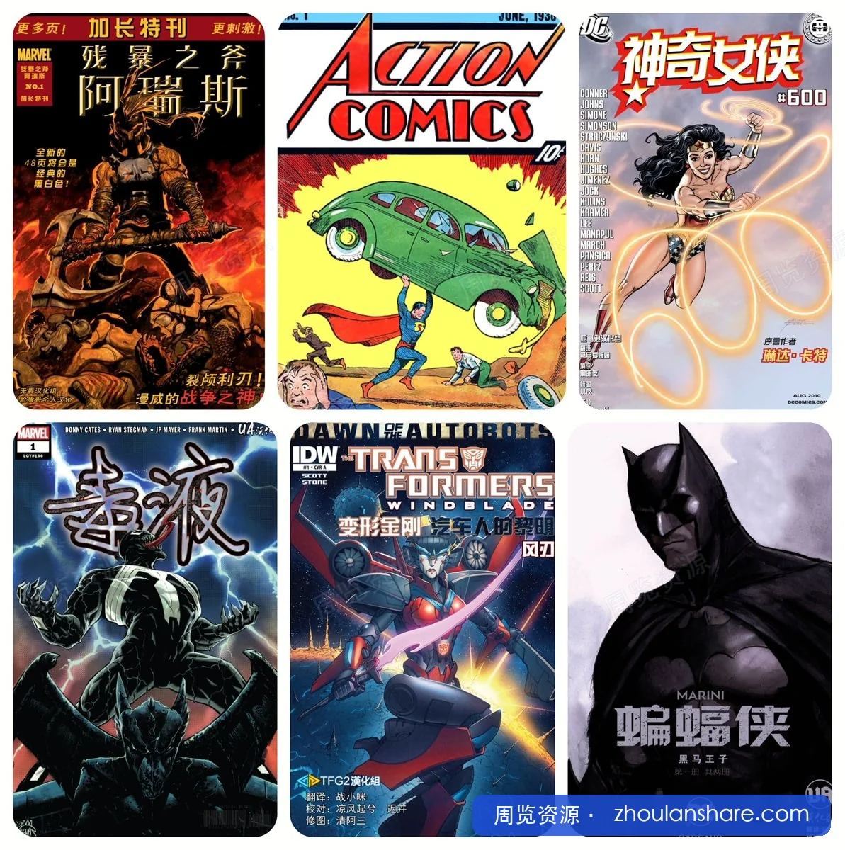 69元购入！8526册漫威英雄漫画合集