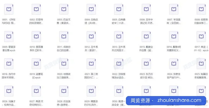 500套付费套装书