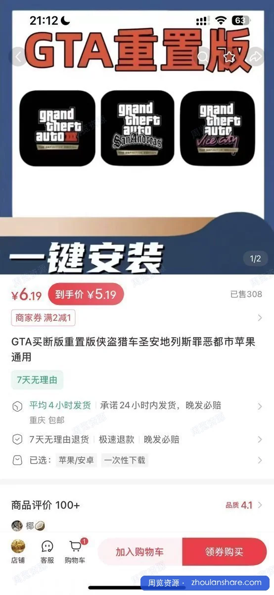 信息差就是印钞机！