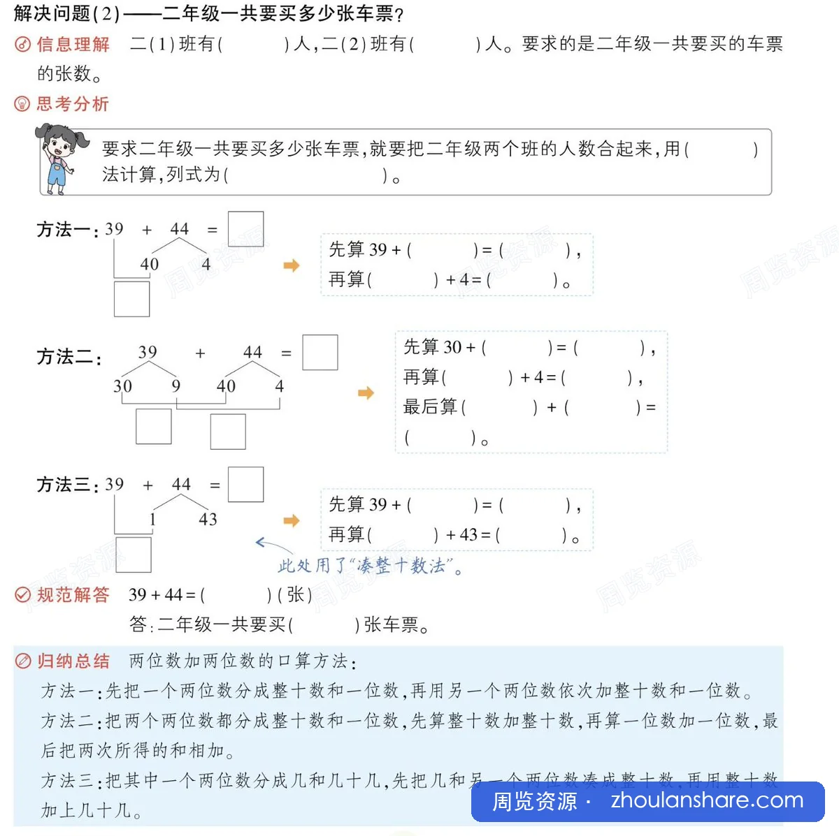 状元成才路系列教辅汇总，pdf 资源