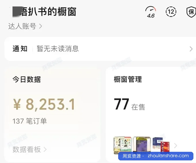视频号AI+书单变现新玩法，单条视频收益过百实战拆解