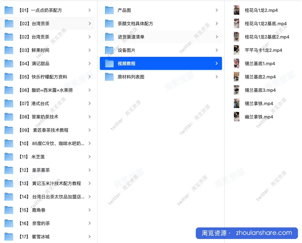 奶茶制作技术大全
