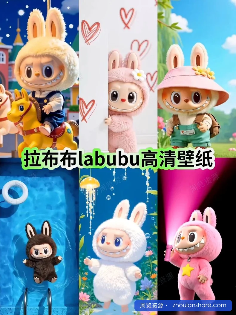 🌈拉布布静态动态壁纸合集
