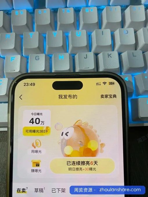 咸鱼二道贩子 如何日均10万+曝光