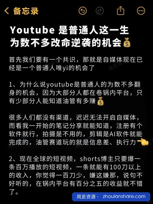 油管(youtube)挣钱攻略合集