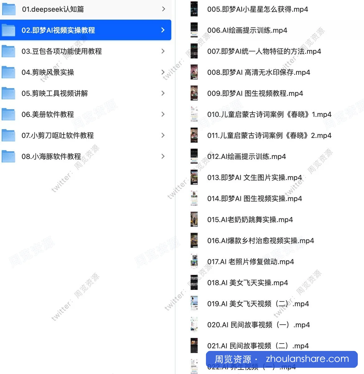 剪映+即梦AI短视频创作实战课