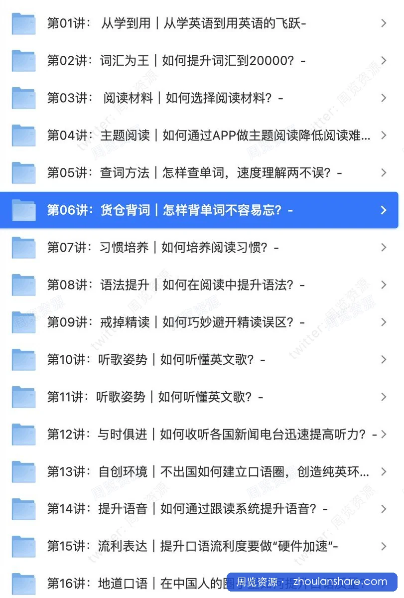 学好英语让你月入50w（完结）