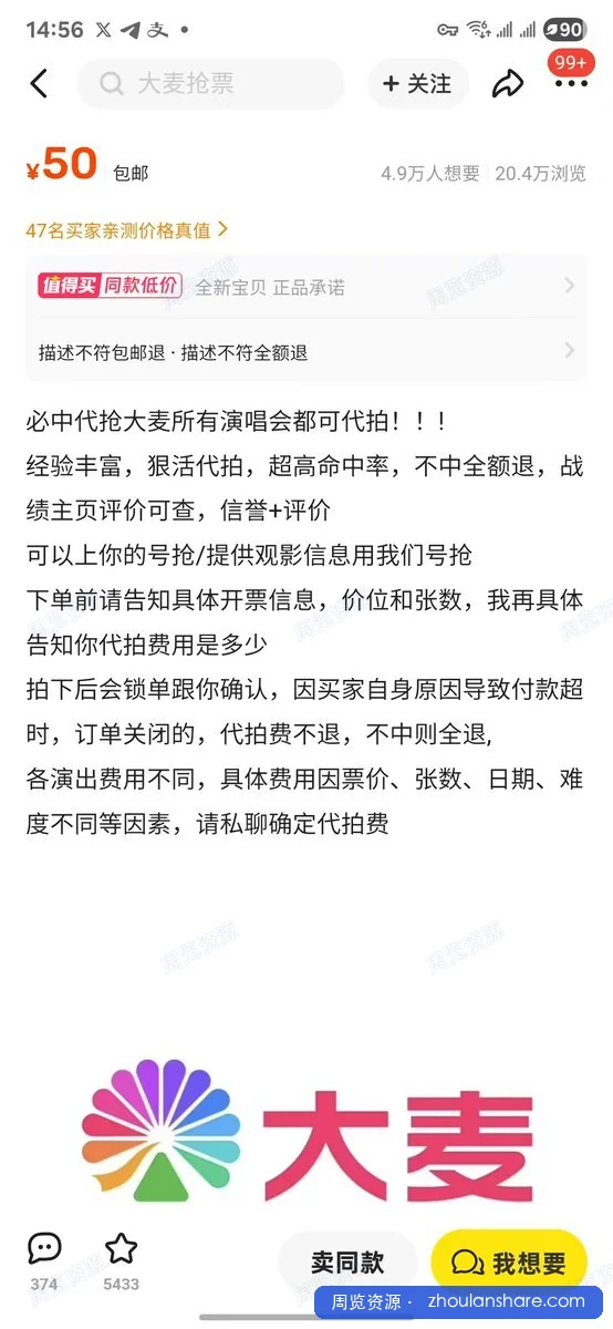 信息差真的是印钞机！