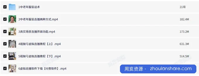 视频号无人直播带货中老年服装，稳定出单持续盈利