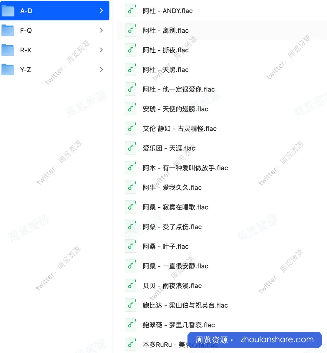 华语流行乐坛歌手精选1200+首经典歌曲无损音质合集[FLAC]