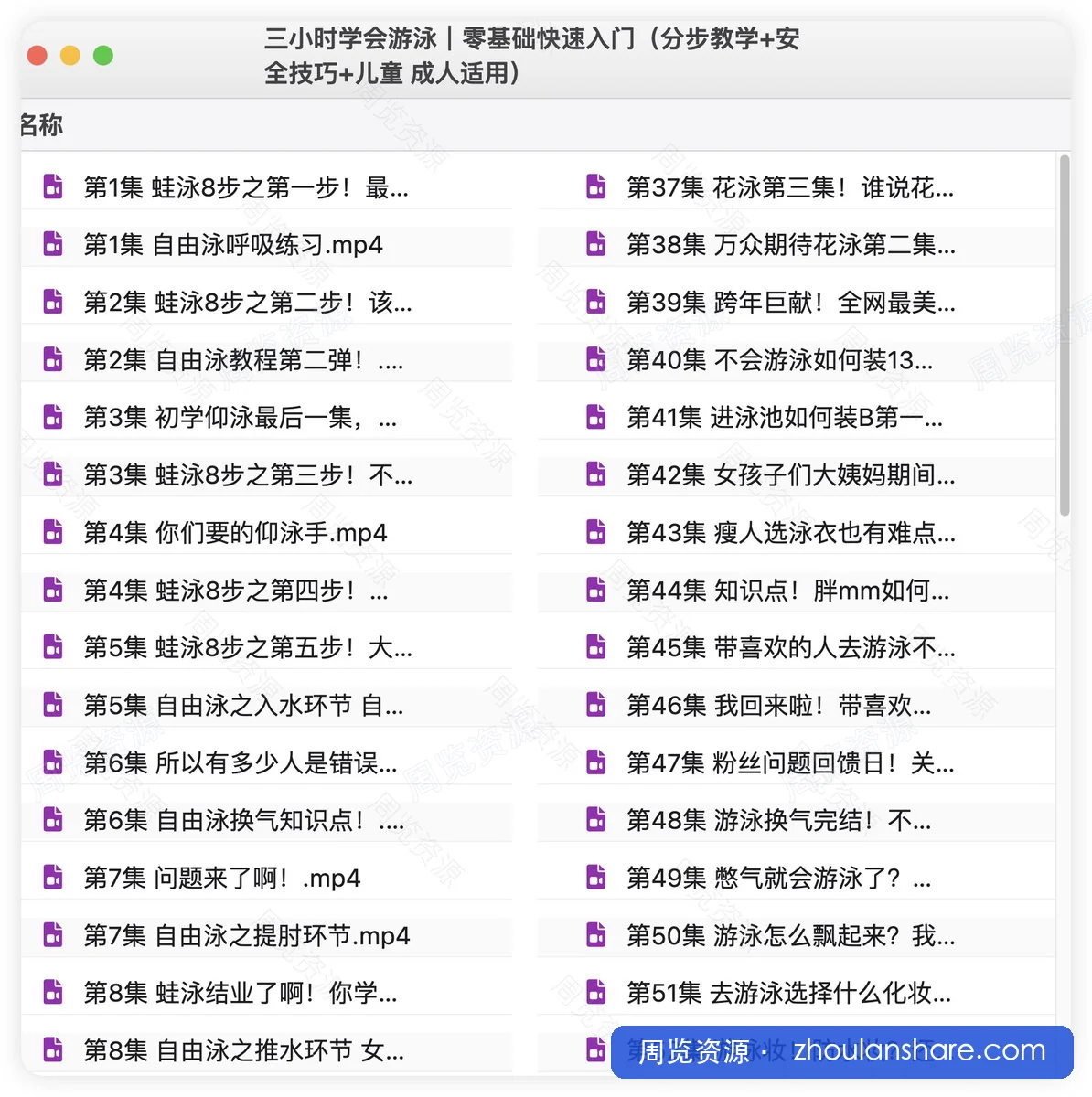 三小时学会游泳｜零基础快速入门（分步教学+安全技巧+儿童 成人适用）
