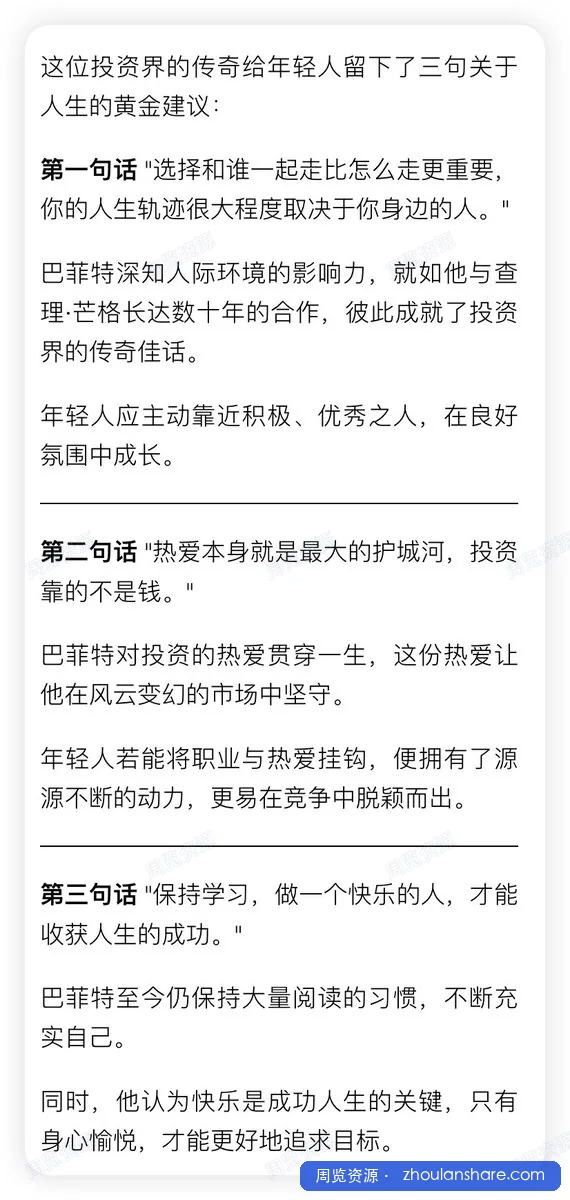 【合集】历年巴菲特股东大会+股东信