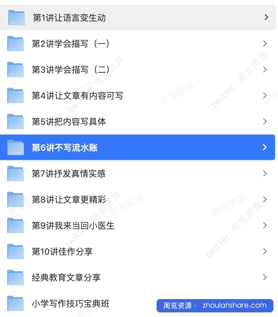 学而思1980元作文写作课，系统提升写作能力，名师辅导全面覆盖