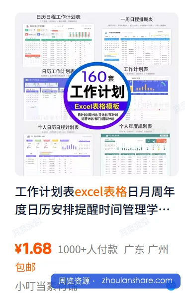 2025最新每日待办Excel表格，超高颜值可爱版，共计118套日程安排日常待办表格