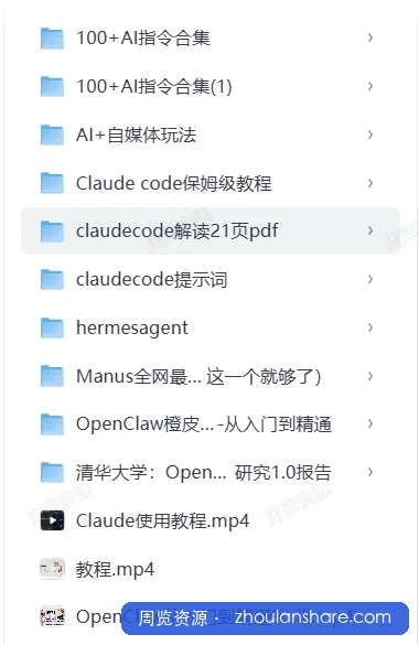 这套AI 教程放在下线课要卖到1万元，免费分享给大家。
