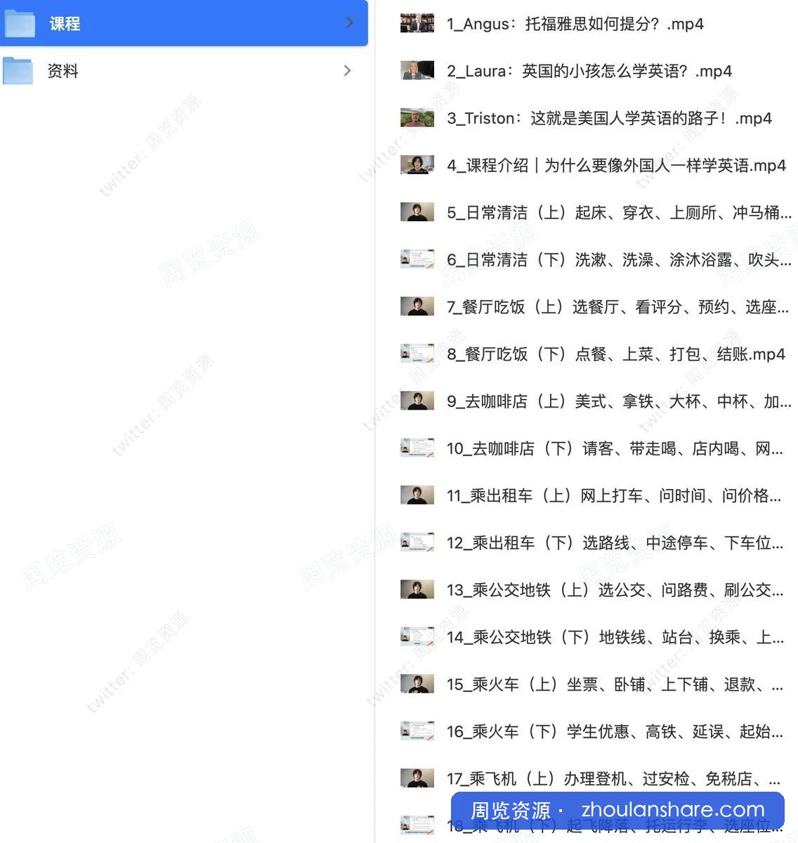 像外国人一样学英语｜沉浸式英语50讲