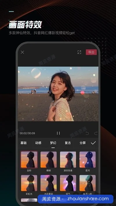 【安卓】剪映永久SVIP，畅享无限可能，8月2日更新最新版本
