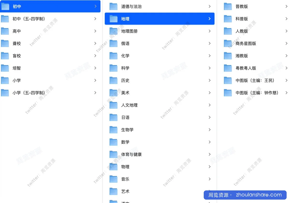国家智慧教育平台全学段44G电子教材合集，教学辅导不可或缺的资源