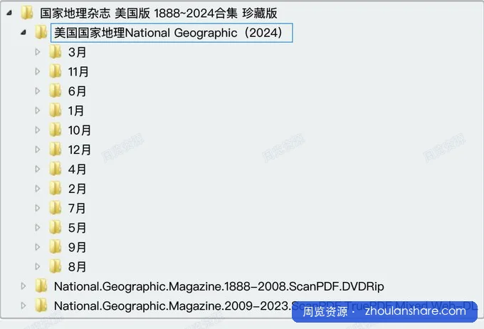 国家地理杂志 美国版 1888~2024合集 珍藏版