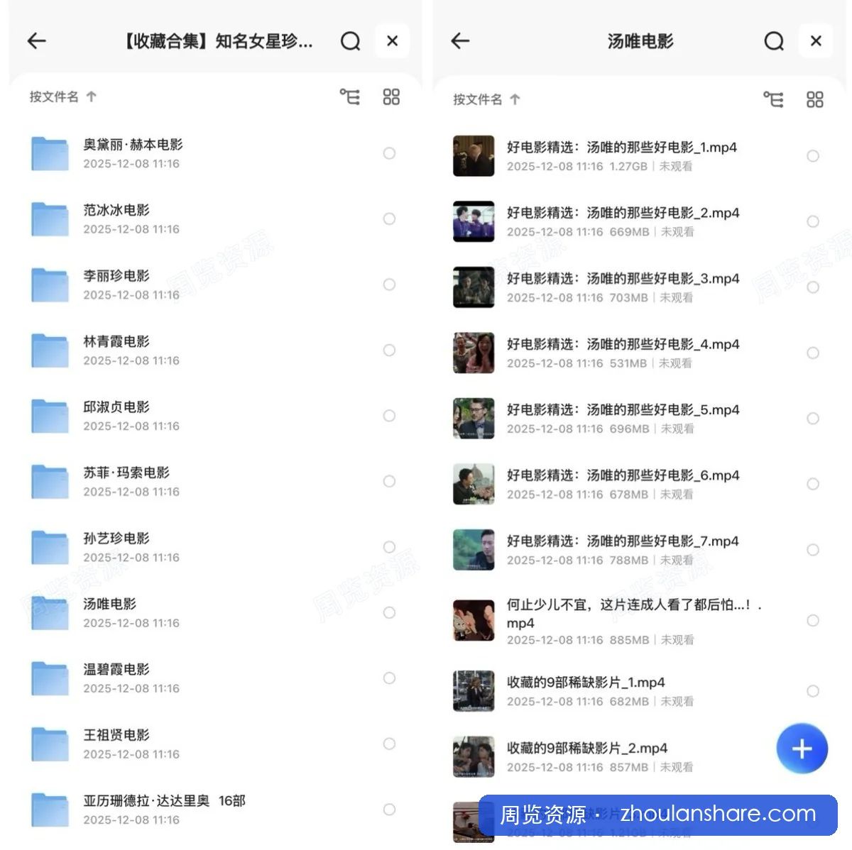 【收藏合集】知名女星珍藏经典电影共15位人间尤物1080P内嵌中文字幕【共611GB】分别为奥黛丽 赫本、范冰冰、李丽珍、林青霞、邱淑贞、苏菲 玛索、孙艺珍、汤唯、温碧霞、王祖贤、亚历珊德拉 达达里奥、叶子楣、张柏芝、张曼玉、赵奕欢